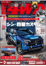 LET'S GO 4WD【レッツゴー４ＷＤ】2024年5月号