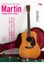 マーティン・ヴィンテージギター・ガイド2
