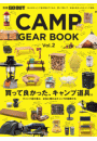 GO OUT特別編集 CAMP GEAR BOOK Vol.2