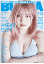BUBKA 2024年4月号増刊「AKB48 村山彩希ver.」