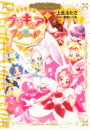 キラキラ☆プリキュアアラモード　プリキュアコレクション（２）