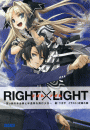 RIGHT×LIGHT3〜カケラの天使と囁く虚像〜（イラスト簡略版）