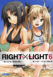 RIGHT×LIGHT10〜たゆたう方舟と泣かない英雄〜（イラスト簡略版）