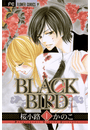 BLACK BIRD（185）