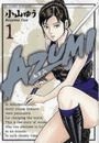 AZUMI−あずみ−（９）