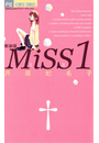 MiSS（９）