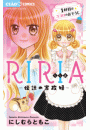 RIRIA−伝説の家政婦− 1