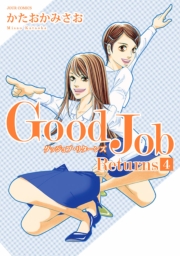 Good Job Returns ： 2