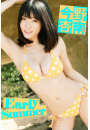 Early Summer 今野杏南