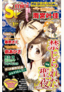 miniSUGAR Vol.24(2013年1月号）