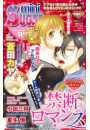 miniSUGAR Vol.29(2013年11月号）
