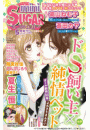 miniSUGAR Vol.32(2014年5月号）