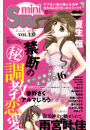 miniSUGAR Vol.13(2011年3月号）