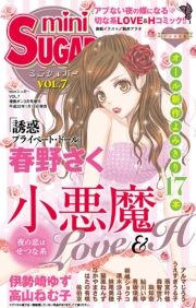 miniSUGAR Vol.15(2011年7月号）