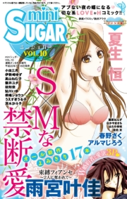 miniSUGAR Vol.34(2014年9月号)