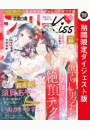 恋愛白書シェリーKiss vol.34 ダイジェスト版