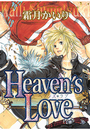 Heaven's Love（１）