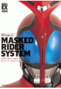 仮面ライダーカブト特写写真集［MASKED RIDER SYSTEM］【復刻版】