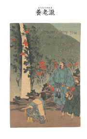 対訳　日本昔噺集　第３巻（分冊版《１６》）鉢かづき　木鉢
