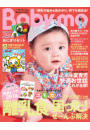 Baby-mo  2021年夏秋号