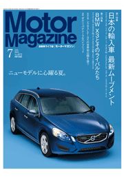 Motor Magazine 2022年9月号／No.806