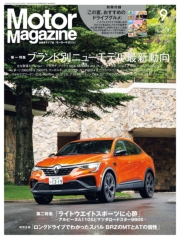 Motor Magazine 2022年9月号／No.806