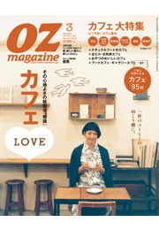 OZmagazine　2012年1月号　No.477