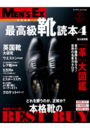 最高級靴読本 vol.4