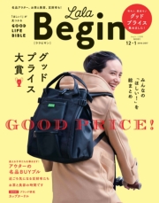 LaLa Begin（Begin2014年5月号臨時増刊）