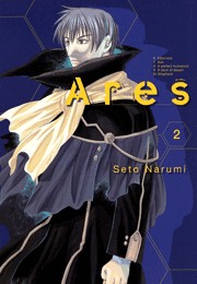 Ares（３）
