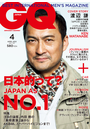 GQ JAPAN 2012 4月号