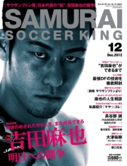 SAMURAI SOCCER KING 005 Feb.2013