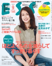 ESSE2017年1月号増刊・新年特大号