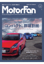 自動車誌MOOK  MotorFan Vol.6