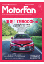 自動車誌MOOK  MotorFan Vol.9