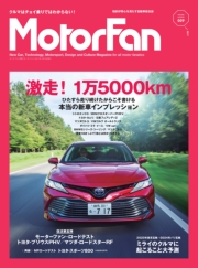 自動車誌MOOK  MotorFan Vol.4