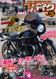 G-ワークス バイク Vol.28