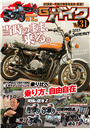 G-ワークス バイク Vol.31
