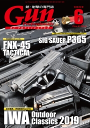 月刊Gun Professionals2021年1月号