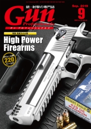 月刊Gun Professionals2020年9月号