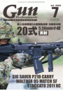 月刊Gun Professionals2022年7月号