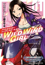 アイドルマスター シンデレラガールズ　WILD WIND GIRL【電子特別版】　６　Burning Road