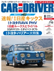 CAR and DRIVER 2021年7月号