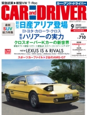 CAR and DRIVER 2021年4月号
