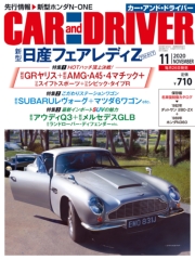 CAR and DRIVER 2020年9月号