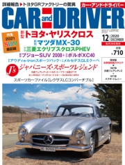 CAR and DRIVER 2020年7月号
