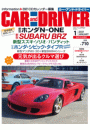 CAR and DRIVER 2021年1月号