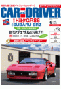 CAR and DRIVER 2021年6月号
