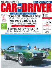 CAR and DRIVER 2021年2月号
