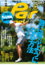 週刊パーゴルフ 2014/6/3号